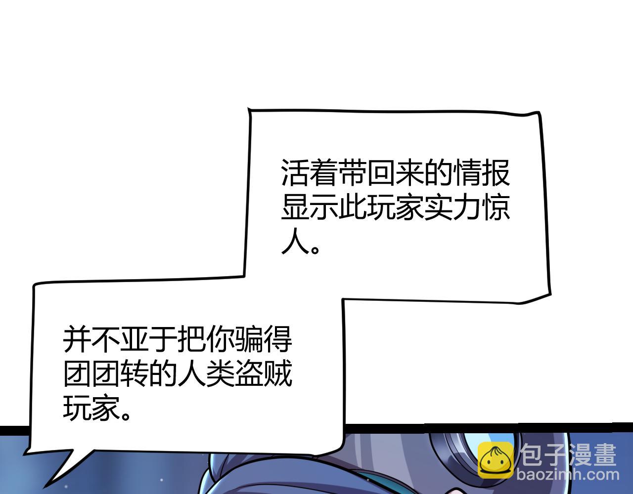 第298话 升级速度！(1/4)-第298话