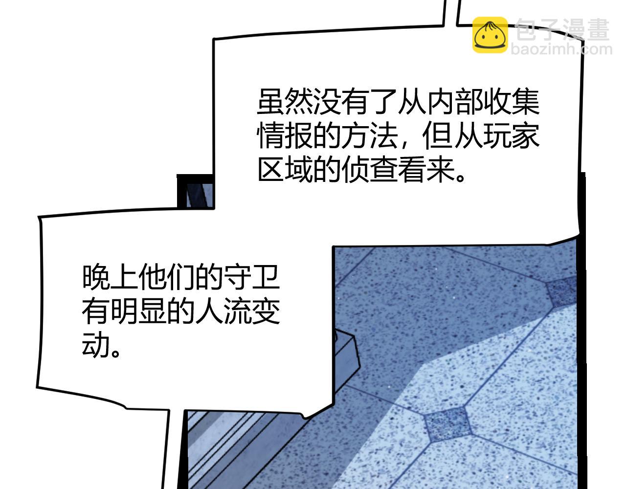 第298话 升级速度！(1/4)-第298话