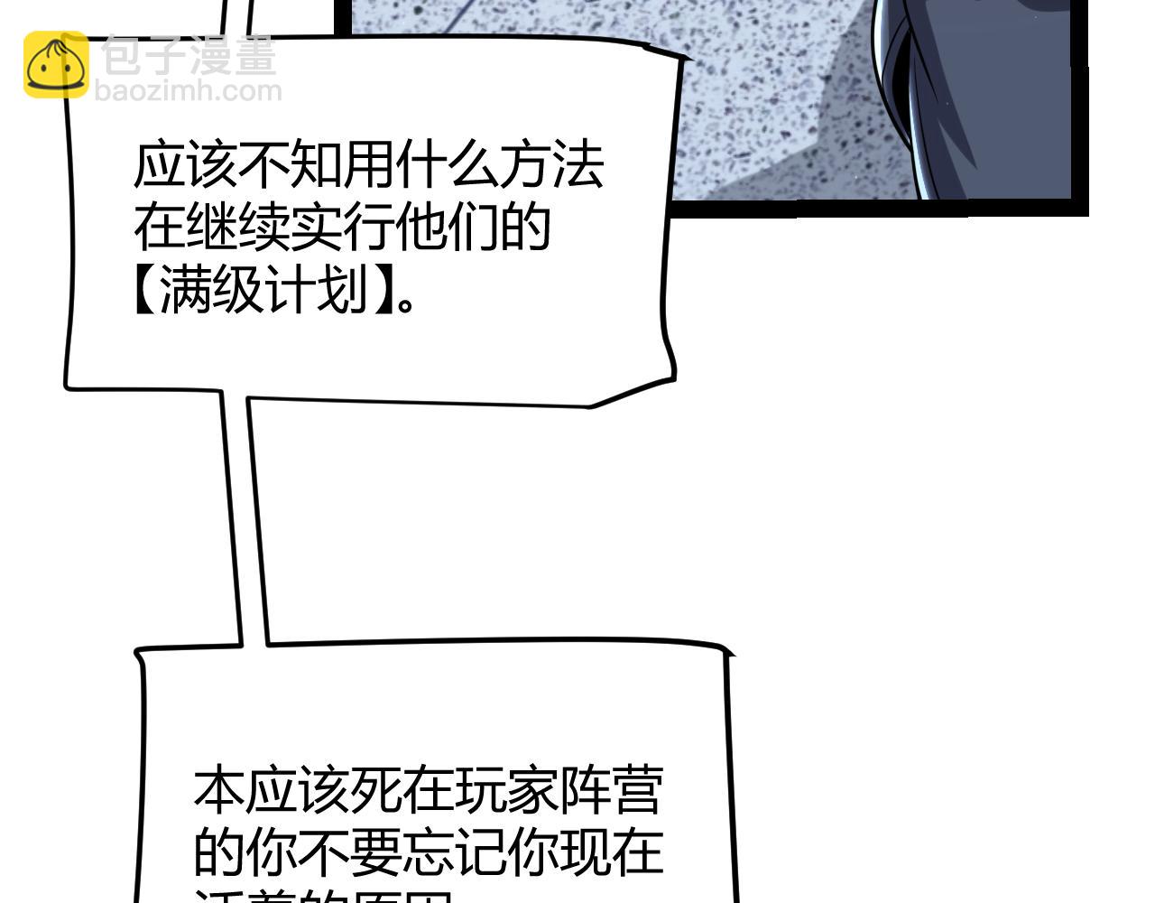 第298话 升级速度！(1/4)-第298话
