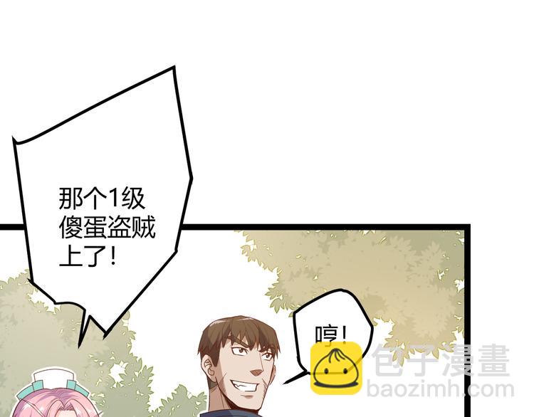 第四话 造极套装(1/7)-第4话