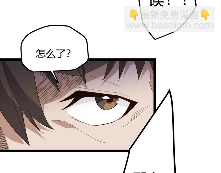 第四话 造极套装(1/7)-第4话