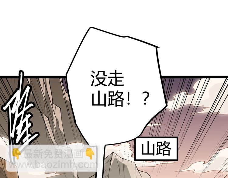 第四话 造极套装(1/7)-第4话