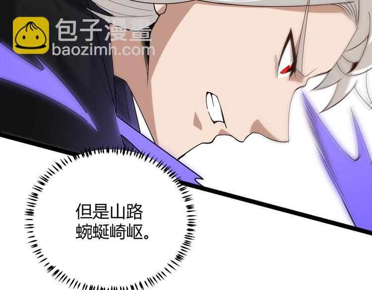 第四话 造极套装(1/7)-第4话