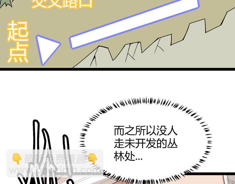 第四话 造极套装(1/7)-第4话