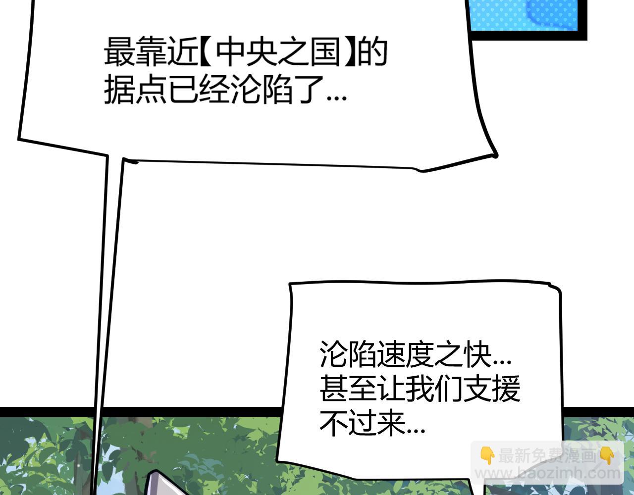 第300话 被暴露的计划？(1/5)-第300话