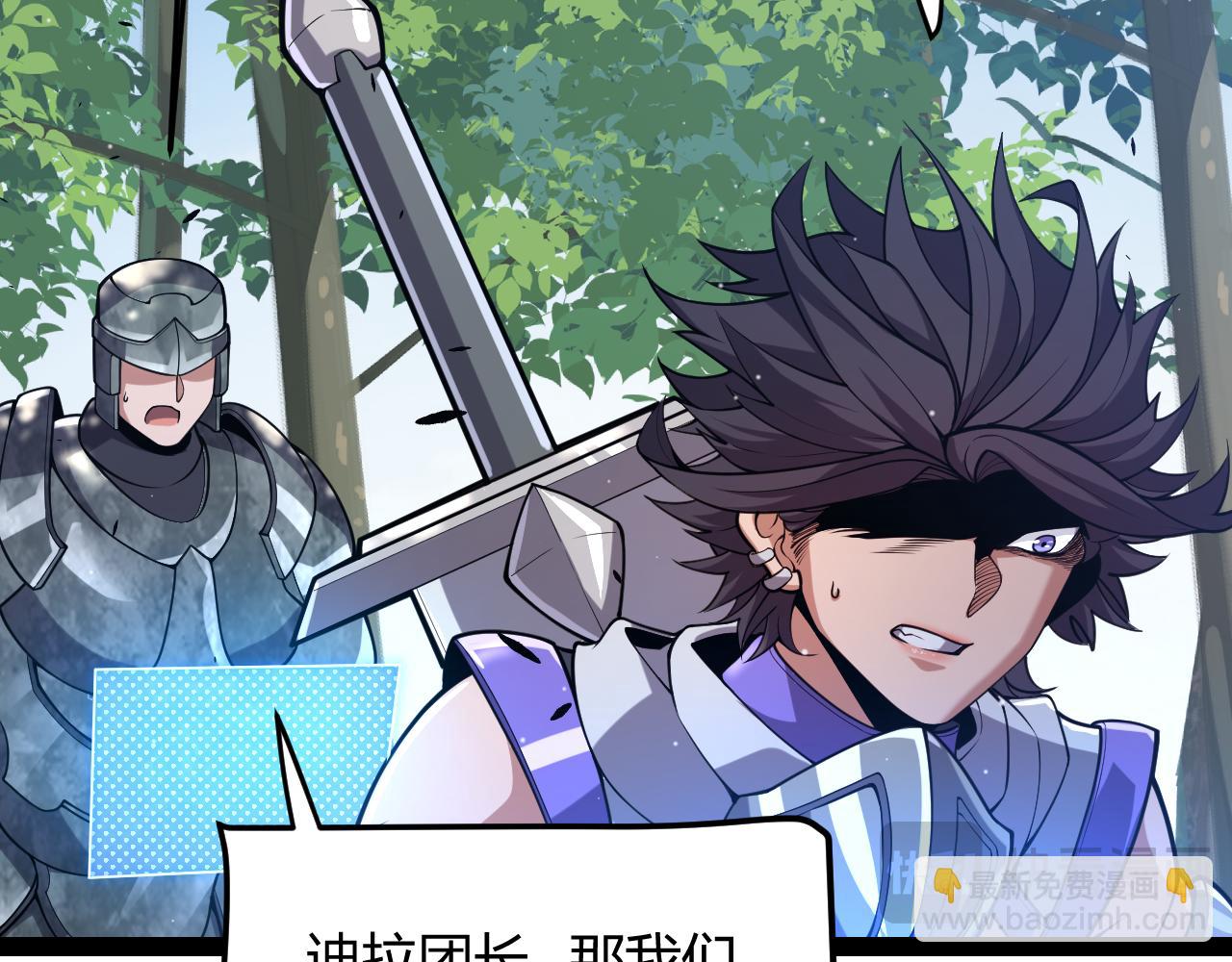 第300话 被暴露的计划？(1/5)-第300话