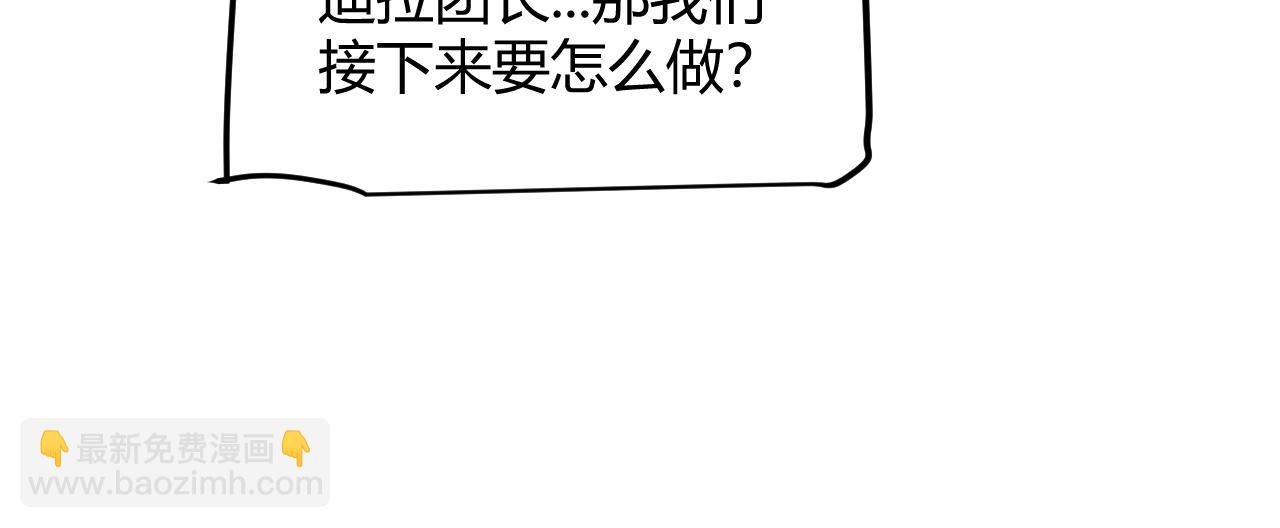 第300话 被暴露的计划？(1/5)-第300话