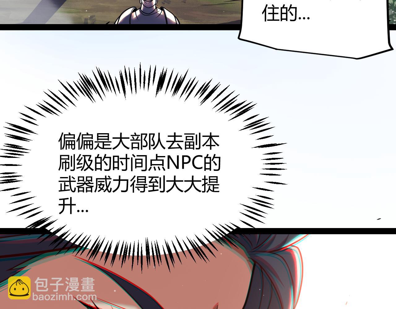 第300话 被暴露的计划？(1/5)-第300话
