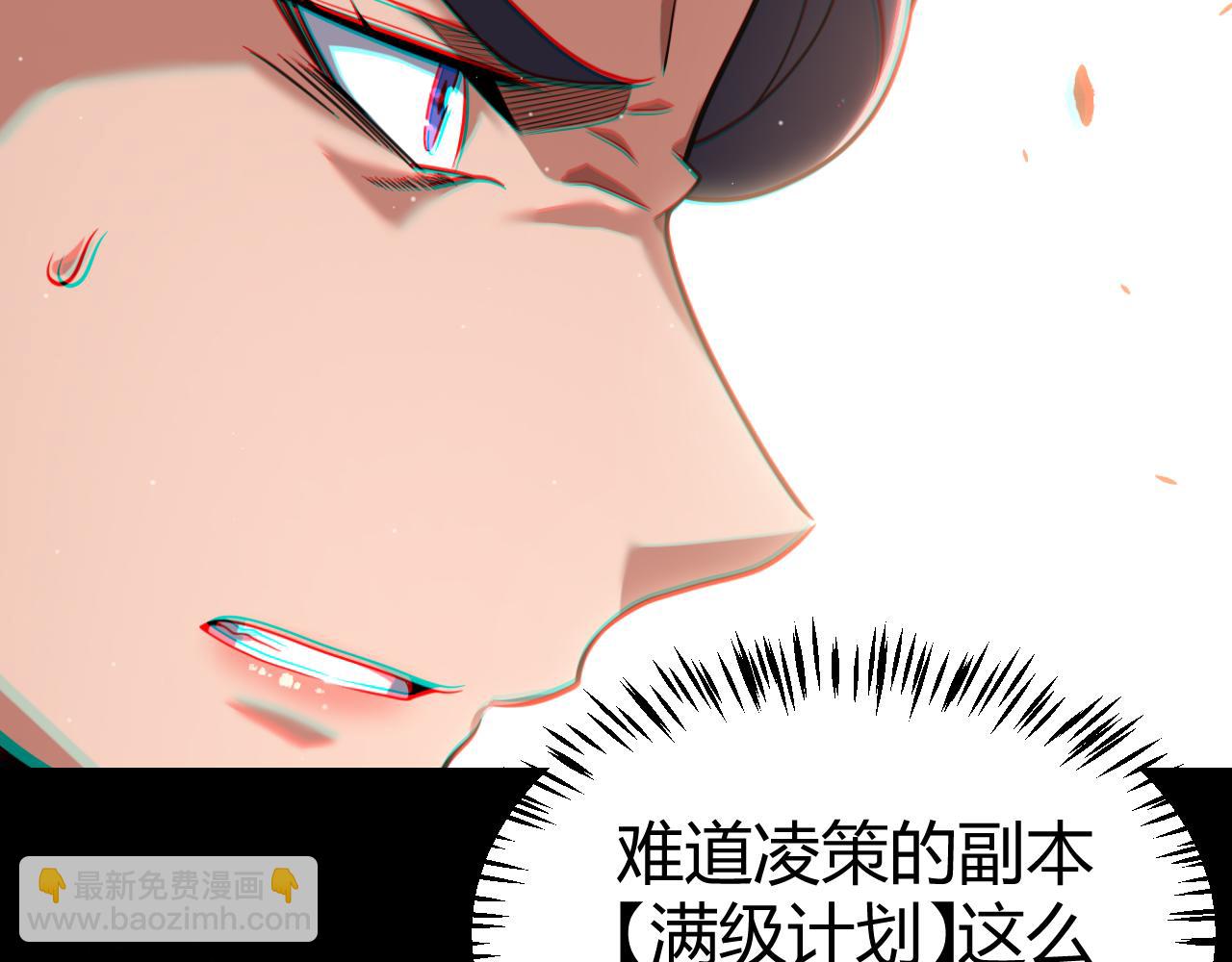 第300话 被暴露的计划？(1/5)-第300话