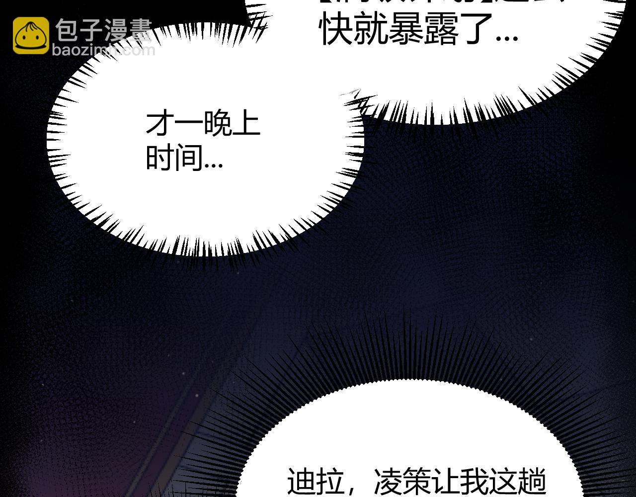第300话 被暴露的计划？(1/5)-第300话