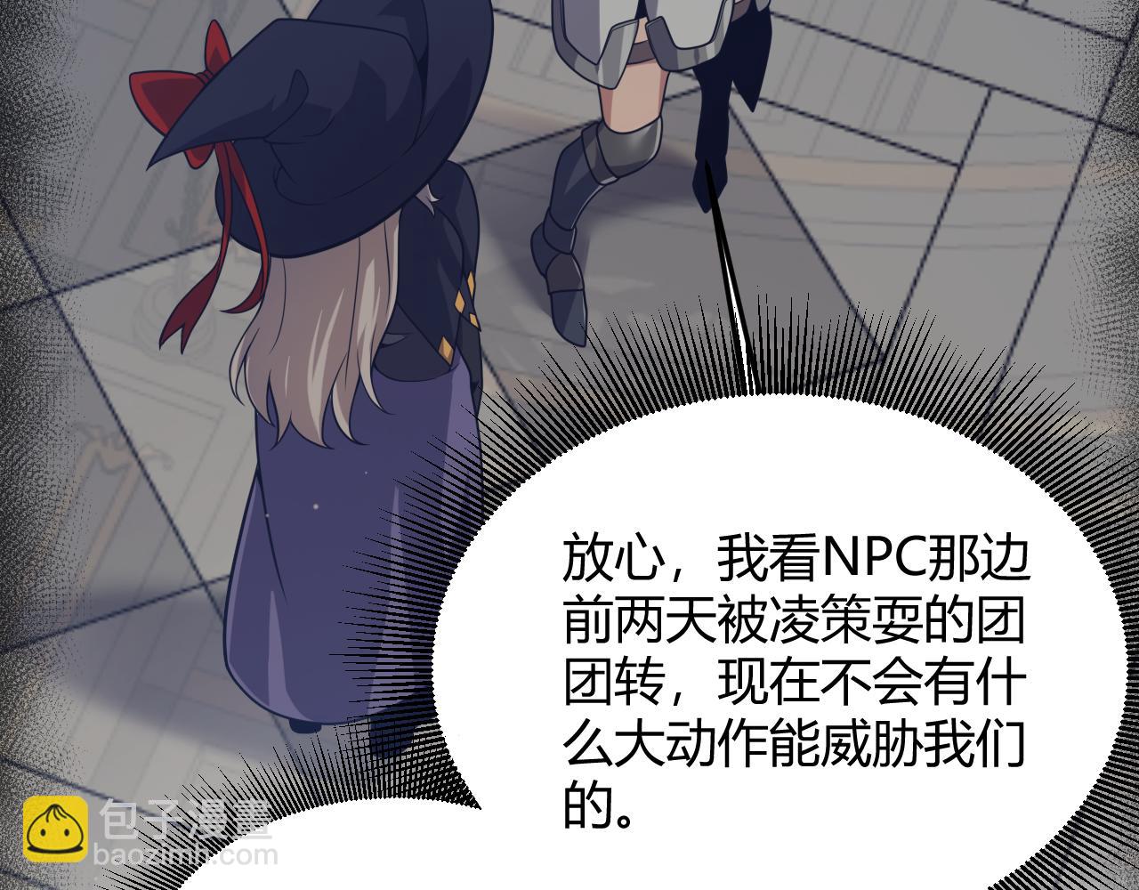 第300话 被暴露的计划？(1/5)-第300话