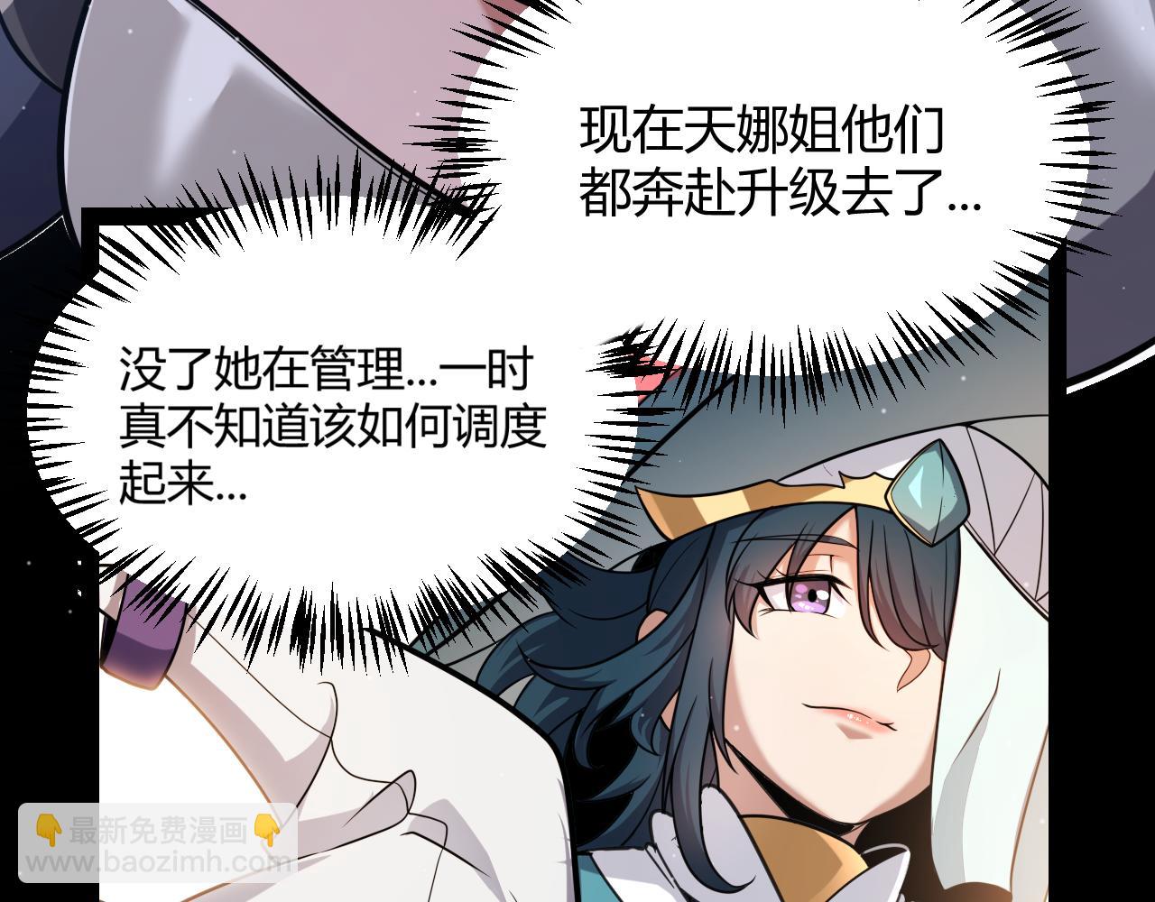 第300话 被暴露的计划？(1/5)-第300话