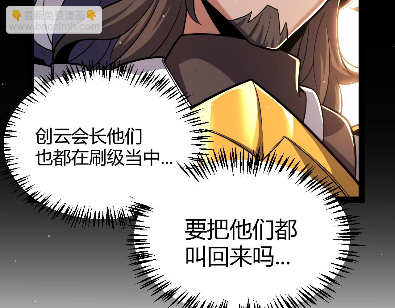 第300话 被暴露的计划？(1/5)-第300话