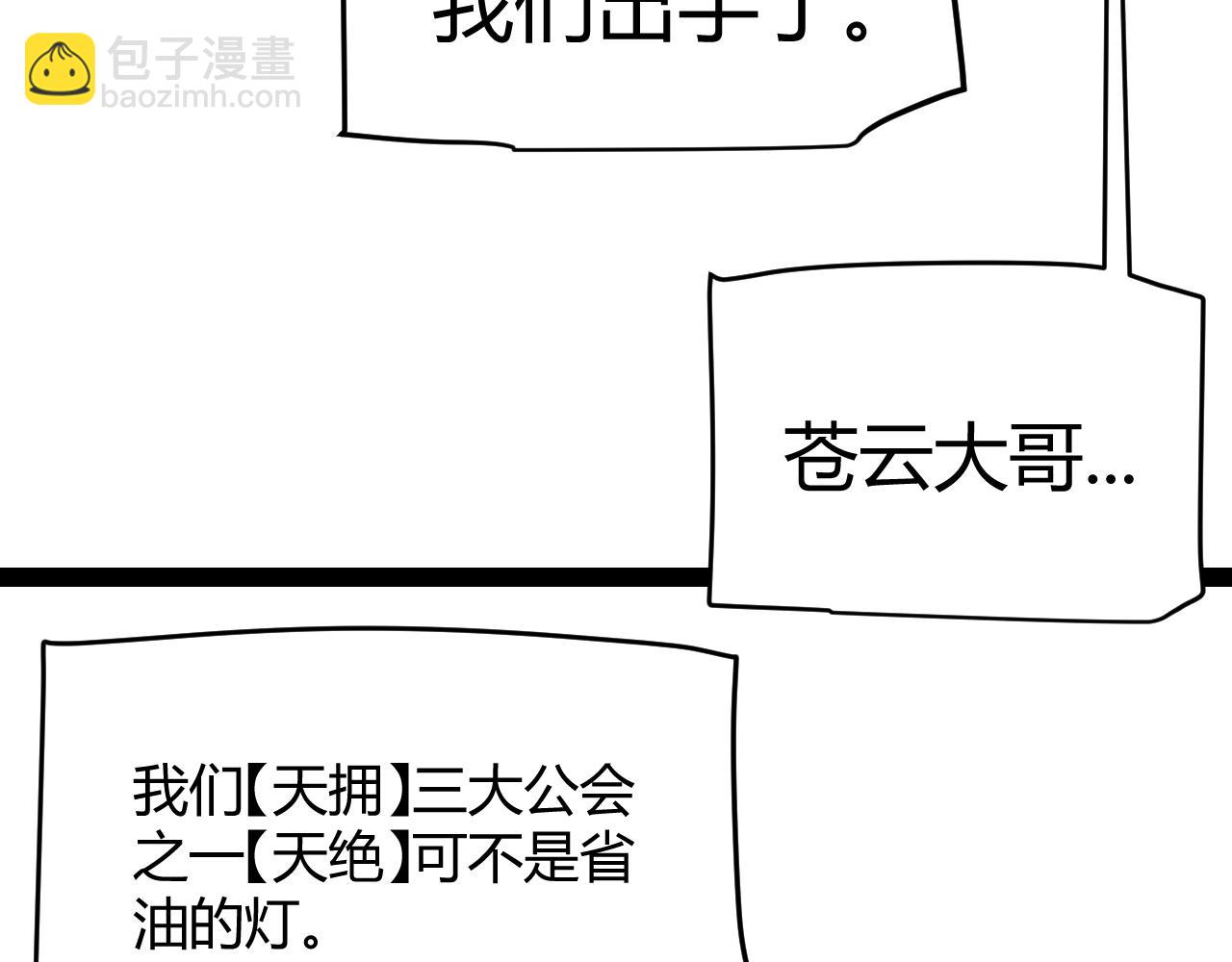 第306话 我的全部实力(1/5)-第306话