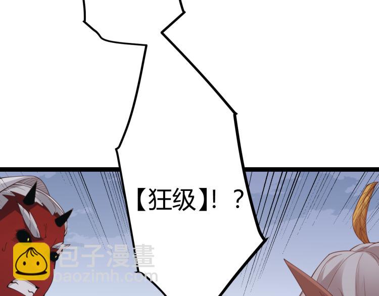 第32话 名声小在外(1/4)-第32话