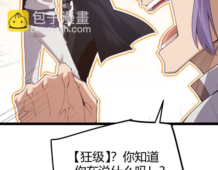 第32话 名声小在外(1/4)-第32话