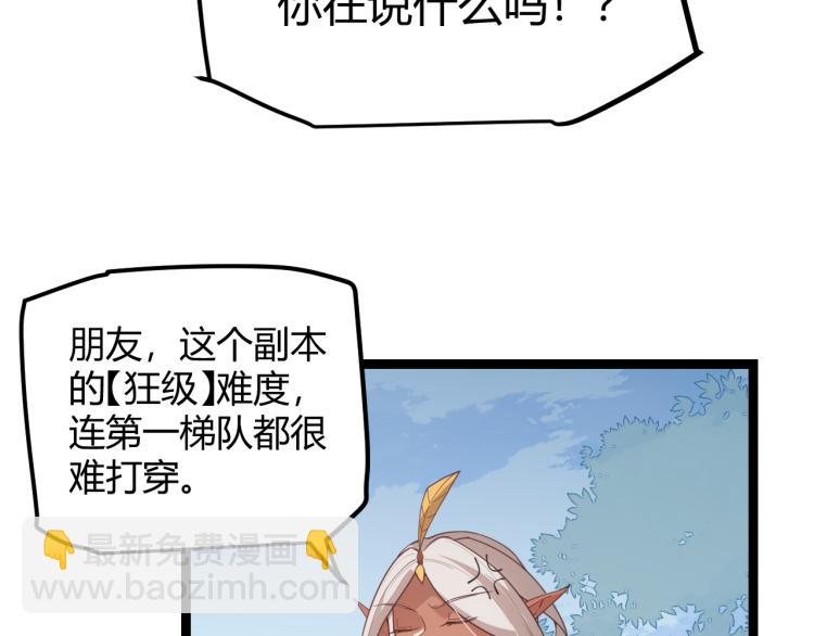 第32话 名声小在外(1/4)-第32话