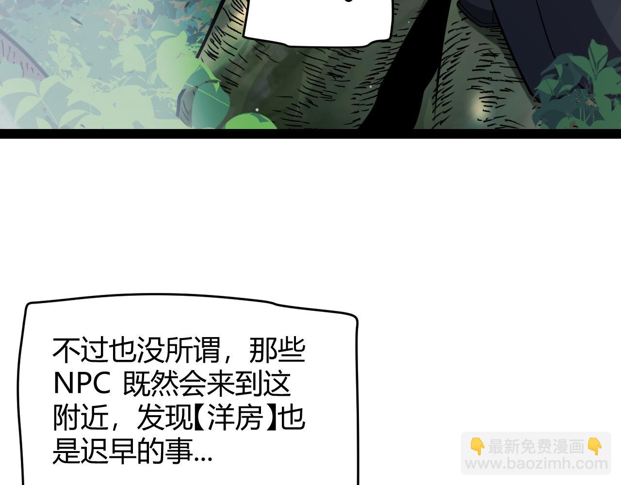 第312话 赌上狙击手的尊严！(1/4)-第312话