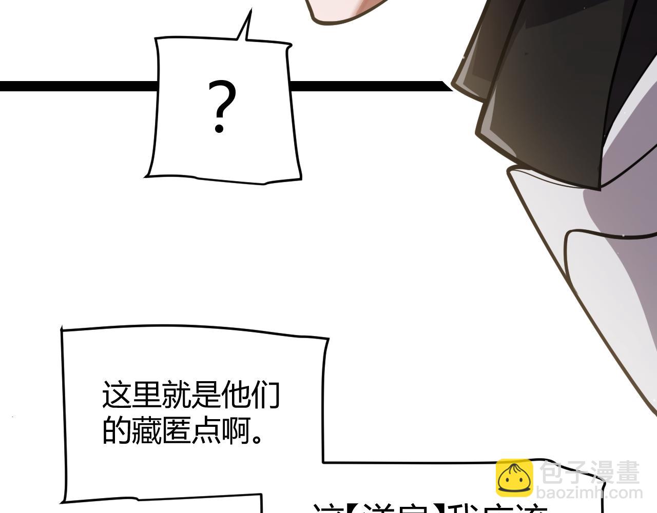 第314话 再唤佣兵！(1/4)-第314话
