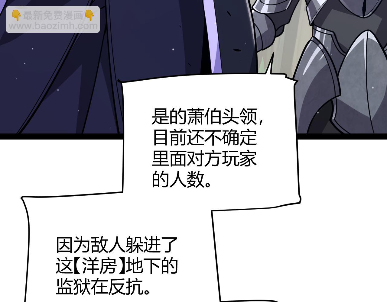 第314话 再唤佣兵！(1/4)-第314话