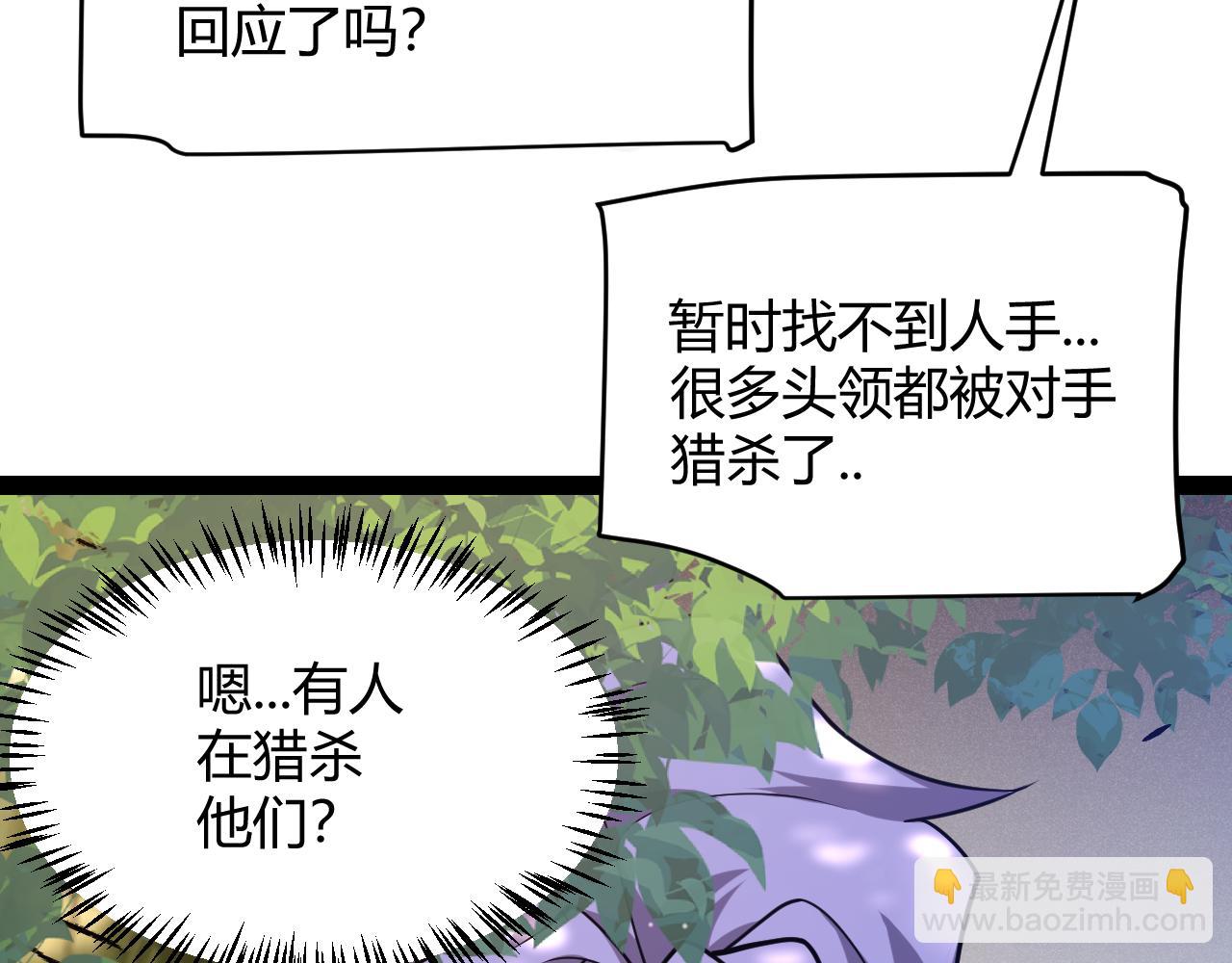 第314话 再唤佣兵！(1/4)-第314话