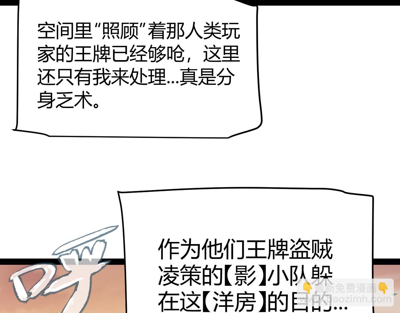 第314话 再唤佣兵！(1/4)-第314话