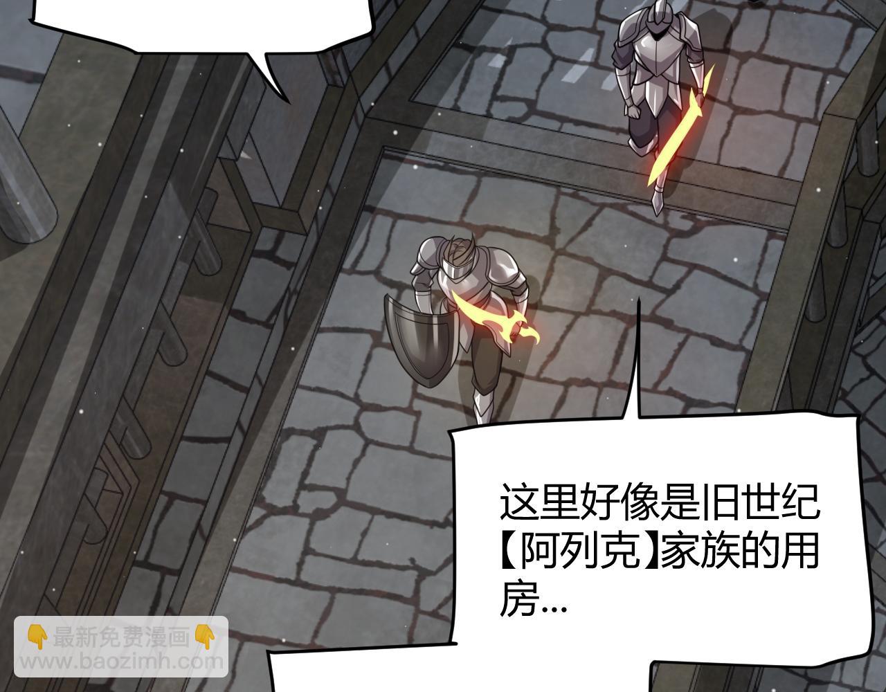第314话 再唤佣兵！(1/4)-第314话