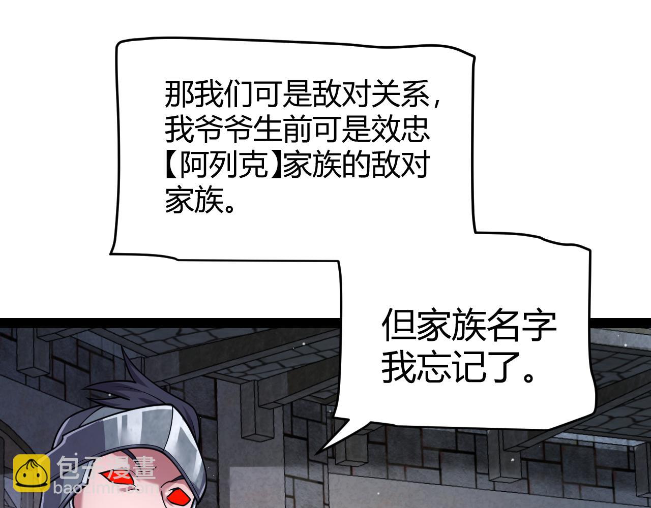 第314话 再唤佣兵！(1/4)-第314话