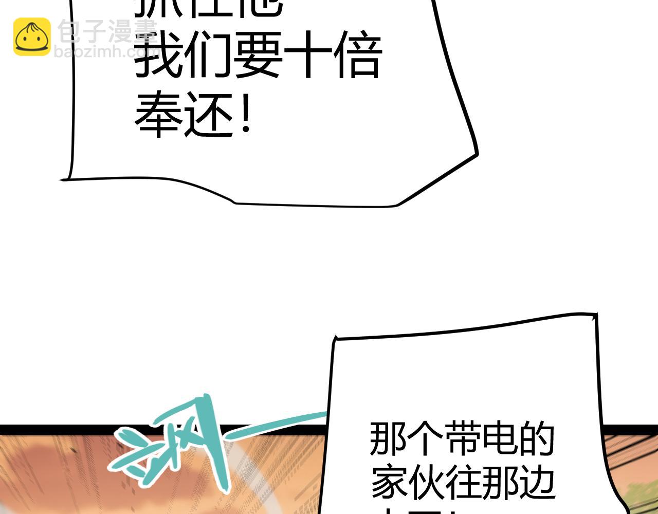 第316话 觉醒状态！(1/4)-第316话