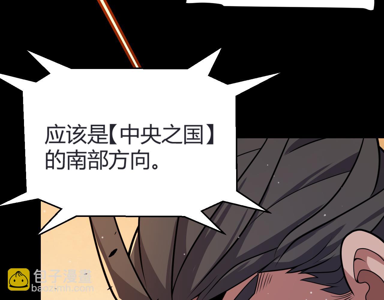 第320话 凌策的赠送(1/5)-第320话