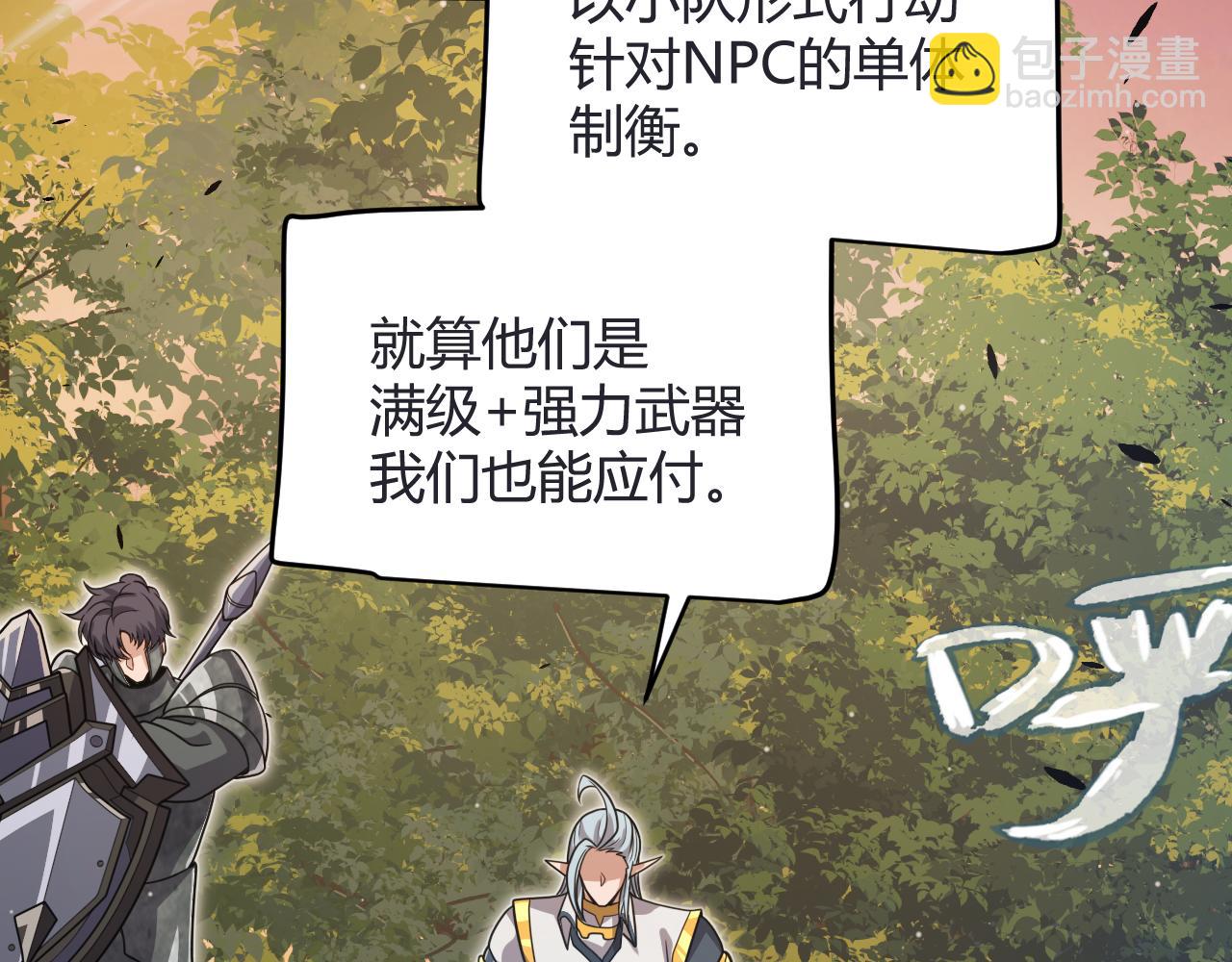 第320话 凌策的赠送(1/5)-第320话