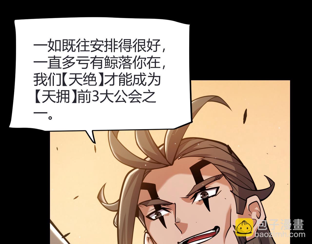 第320话 凌策的赠送(1/5)-第320话