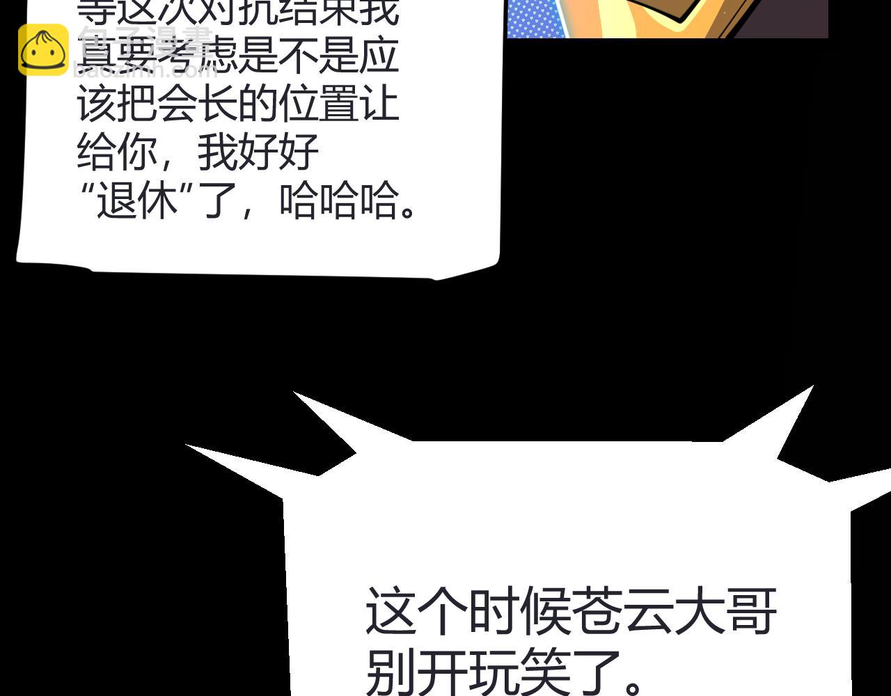 第320话 凌策的赠送(1/5)-第320话