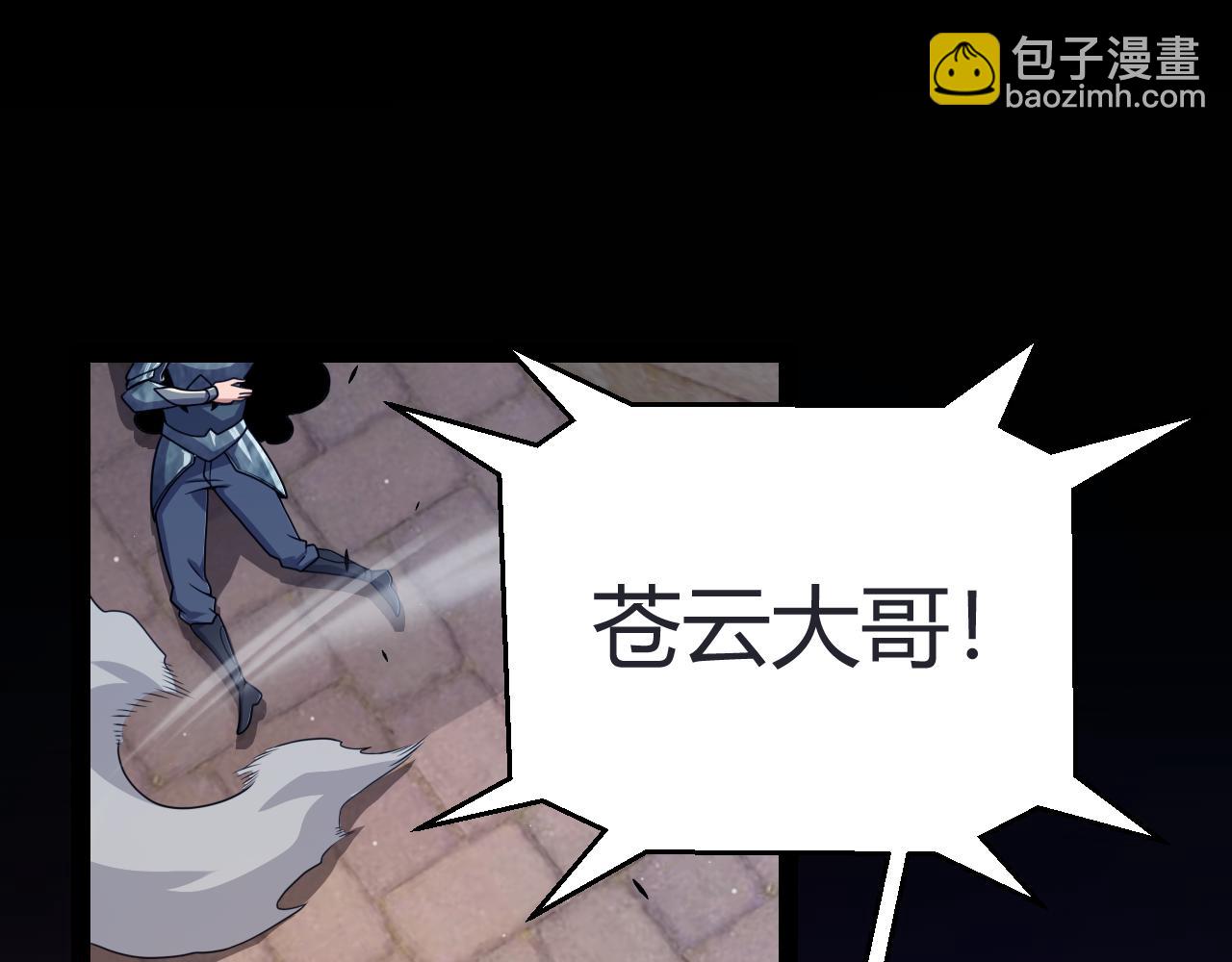 第320话 凌策的赠送(1/5)-第320话