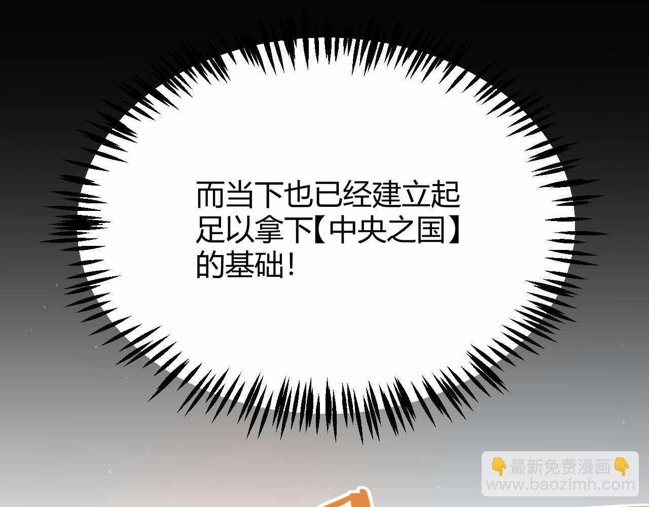 第326话 凌策的棋势(1/4)-第326话