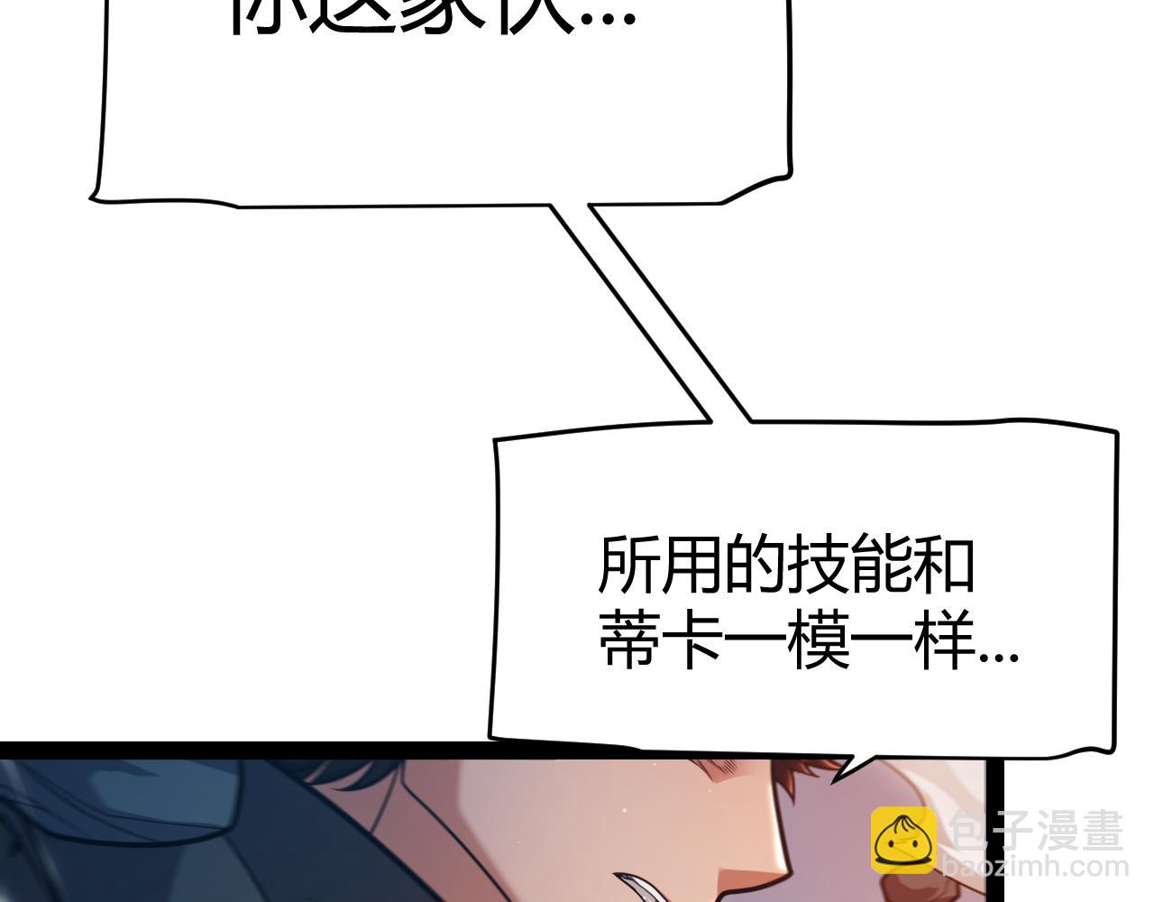 第336话 蒂卡的过去(1/4)-第336话