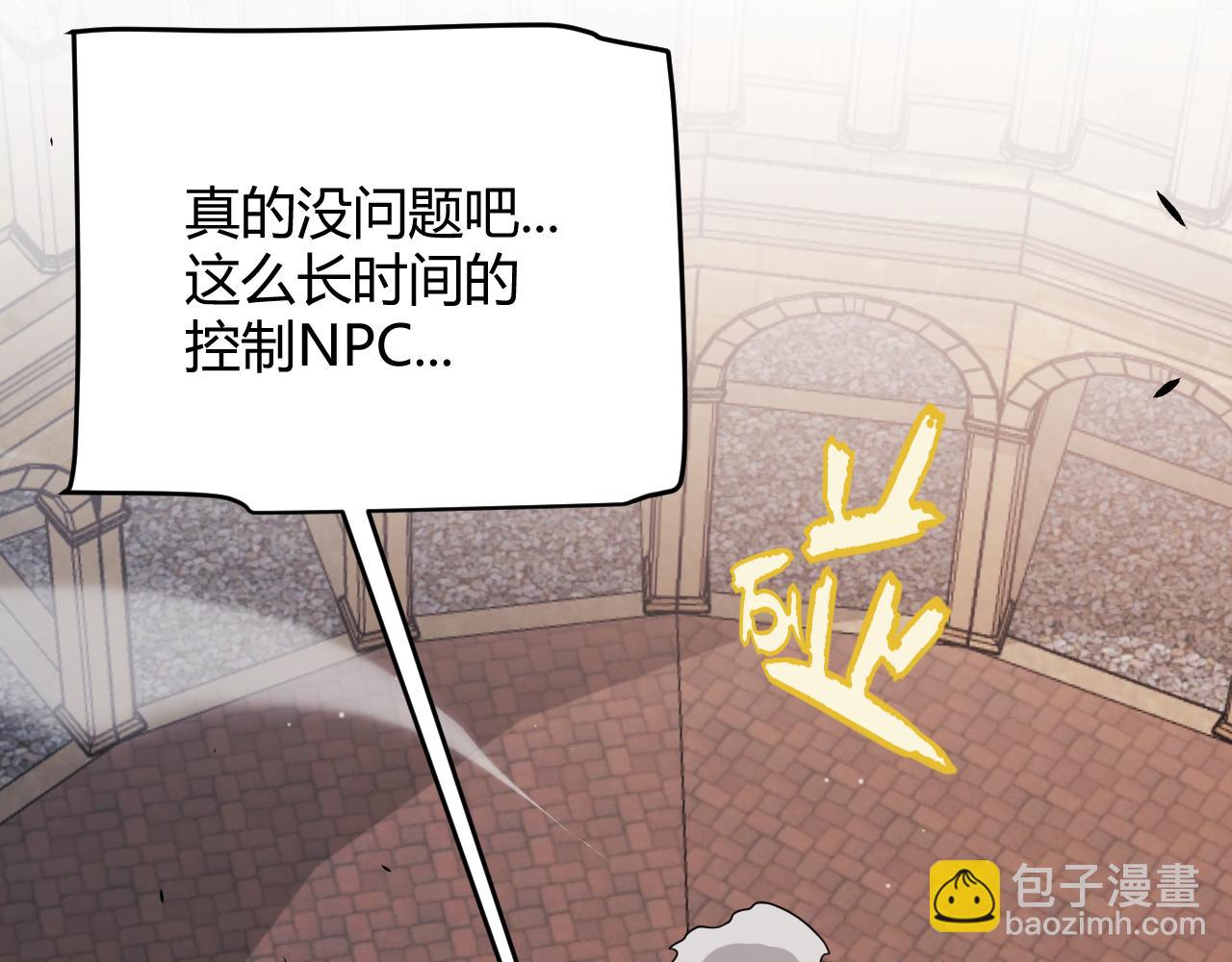 第338话 脱离规则的管控(1/4)-第338话
