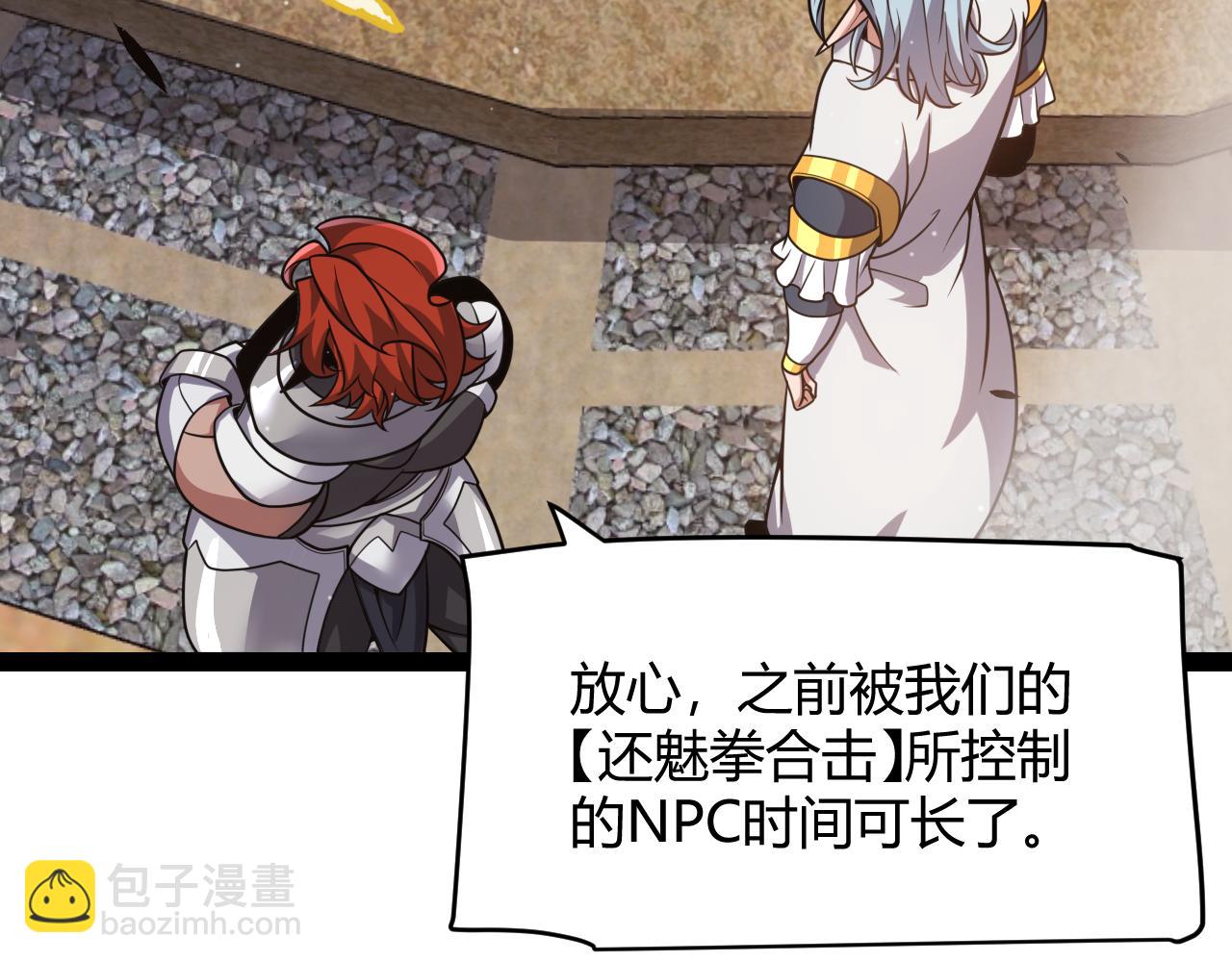 第338话 脱离规则的管控(1/4)-第338话