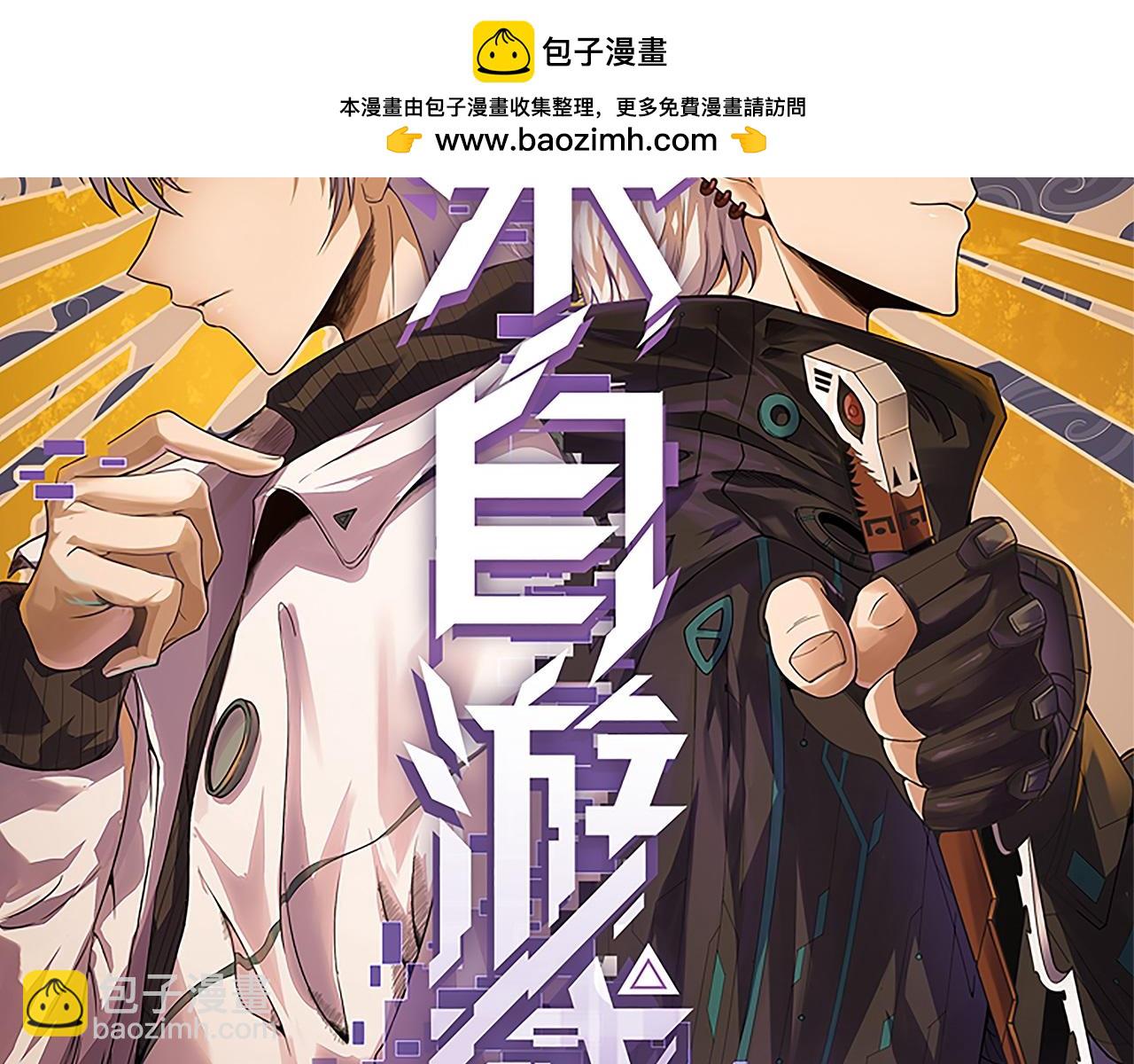 第338话 脱离规则的管控(1/4)-第338话