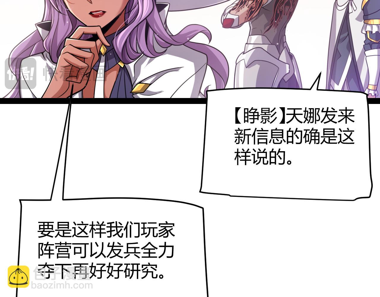 第338话 脱离规则的管控(1/4)-第338话