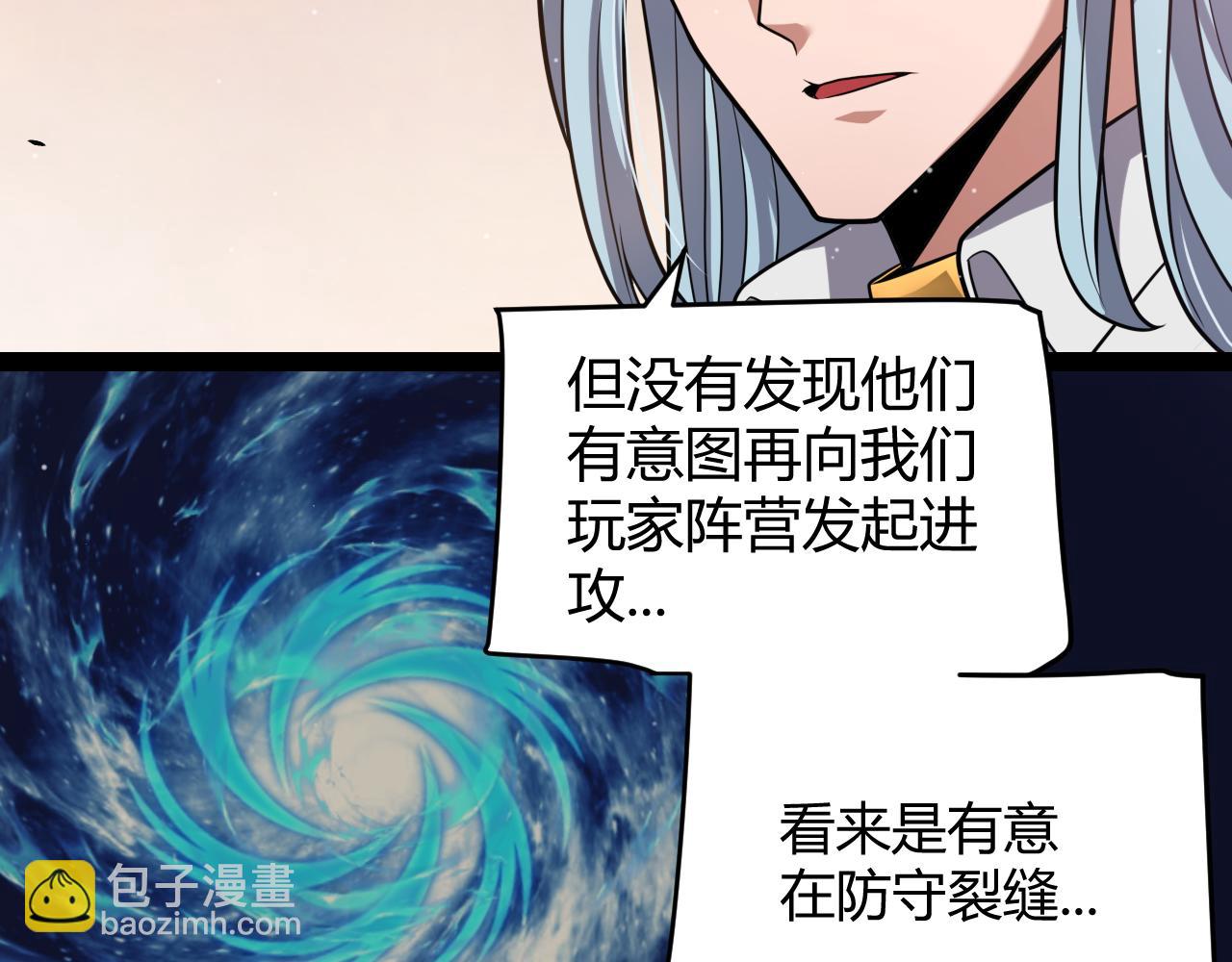 第338话 脱离规则的管控(1/4)-第338话