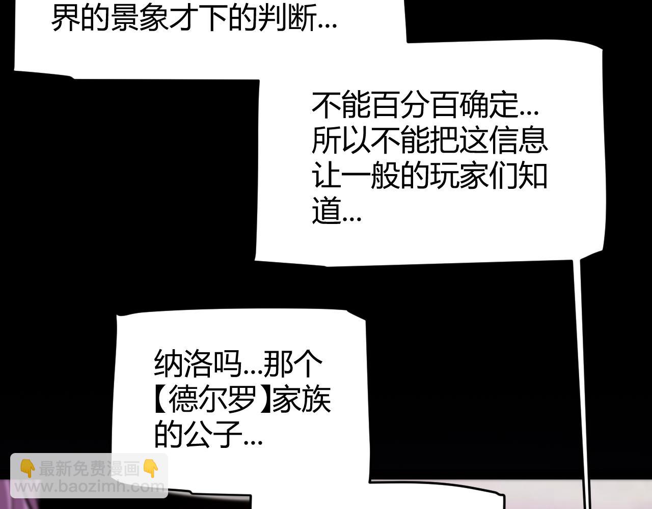 第338话 脱离规则的管控(1/4)-第338话