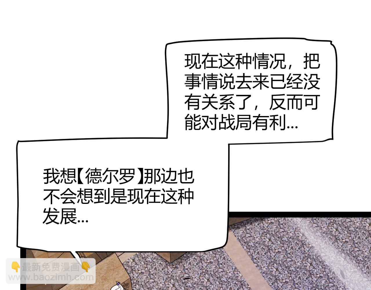 第338话 脱离规则的管控(1/4)-第338话