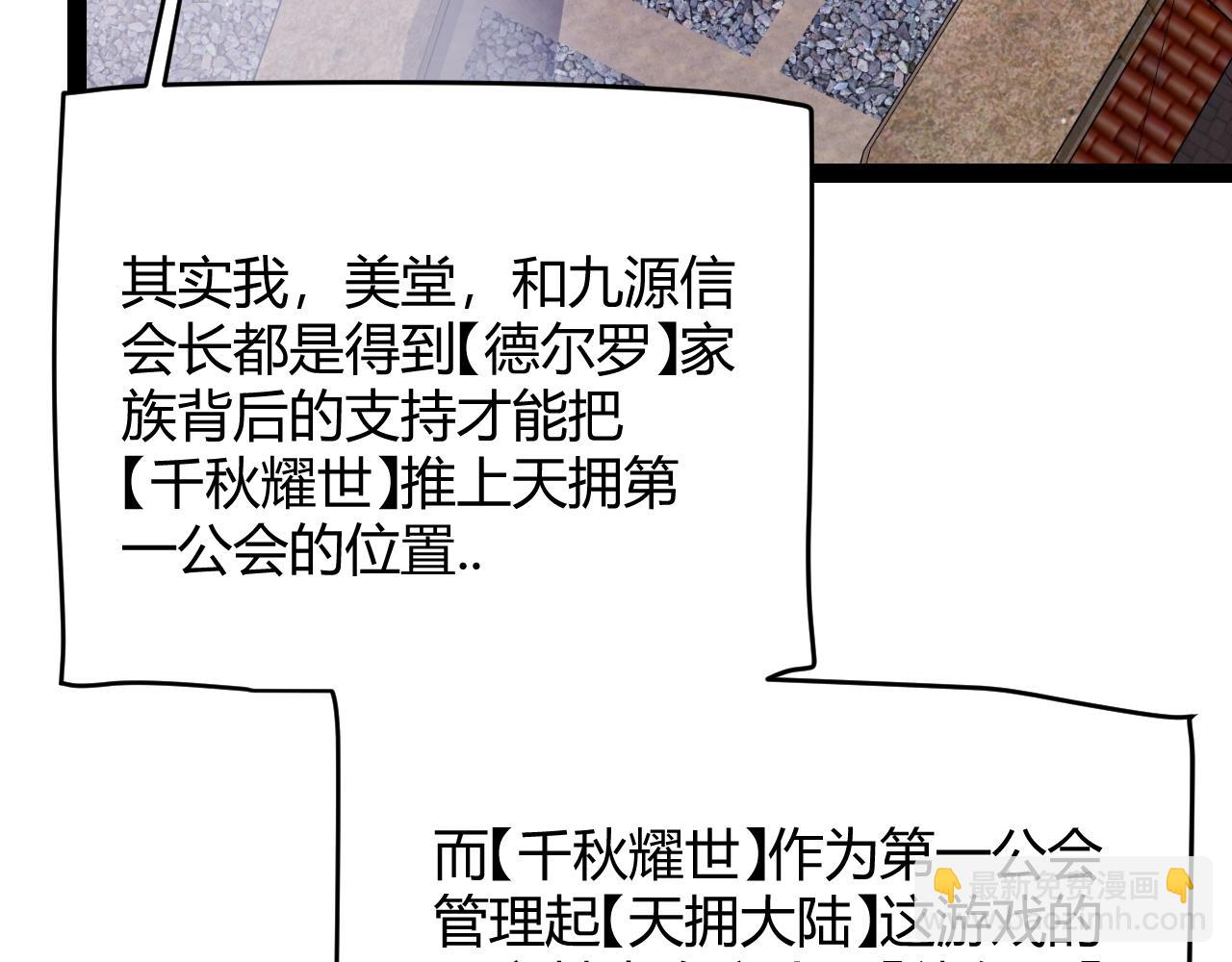 第338话 脱离规则的管控(1/4)-第338话