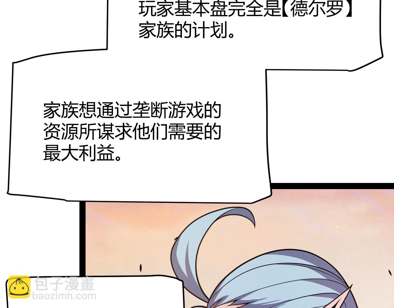 第338话 脱离规则的管控(1/4)-第338话