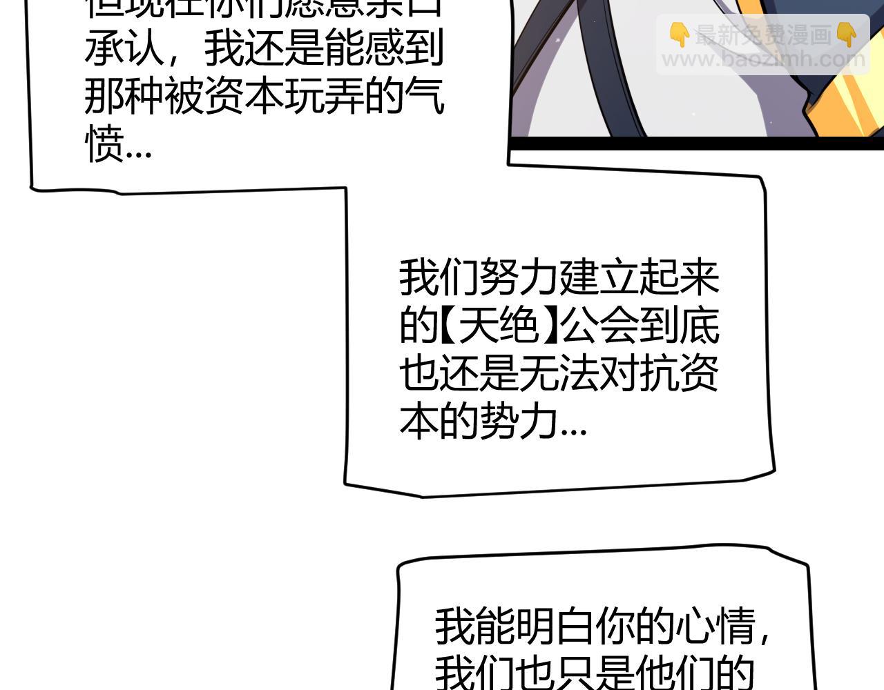第338话 脱离规则的管控(1/4)-第338话