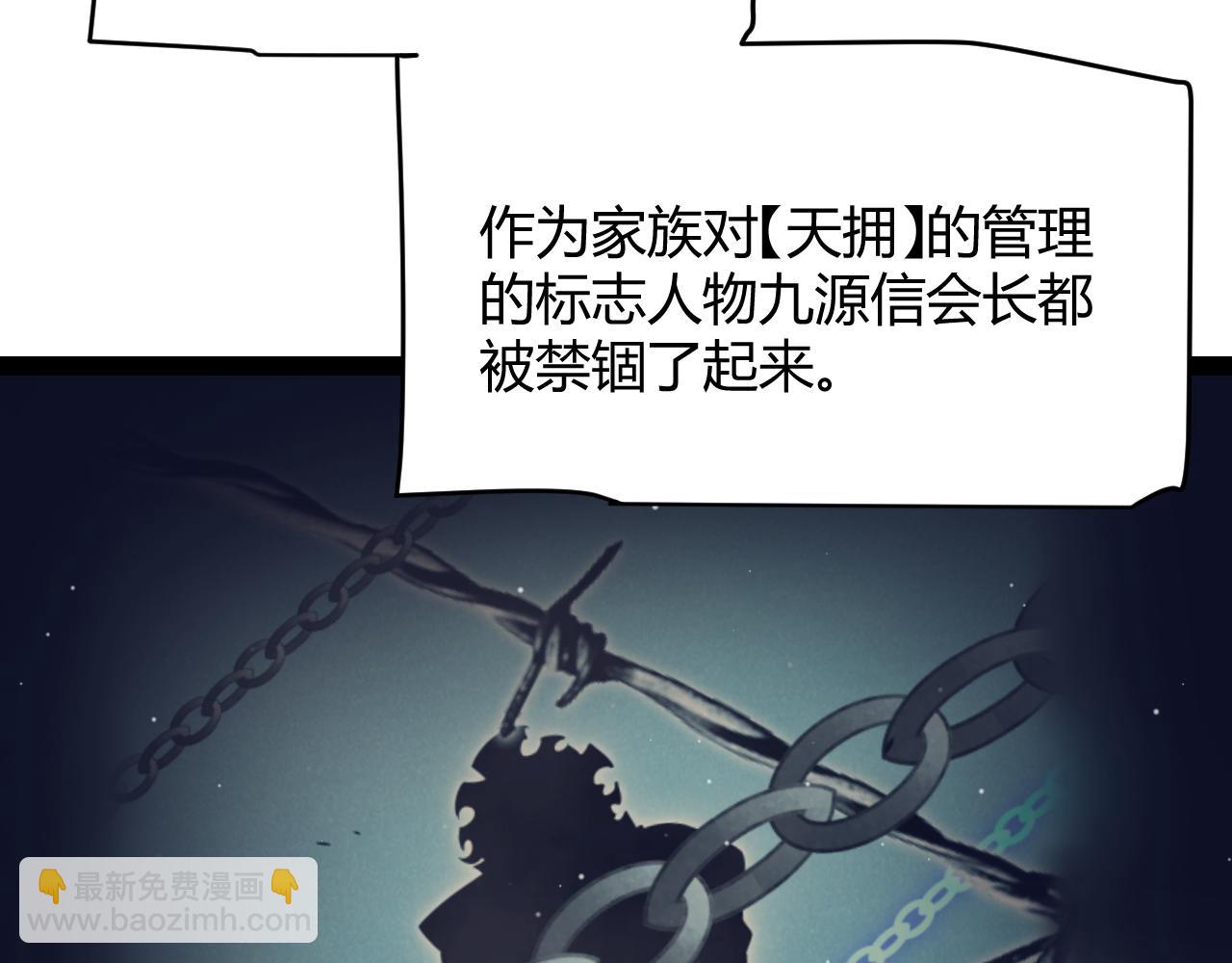 第338话 脱离规则的管控(1/4)-第338话
