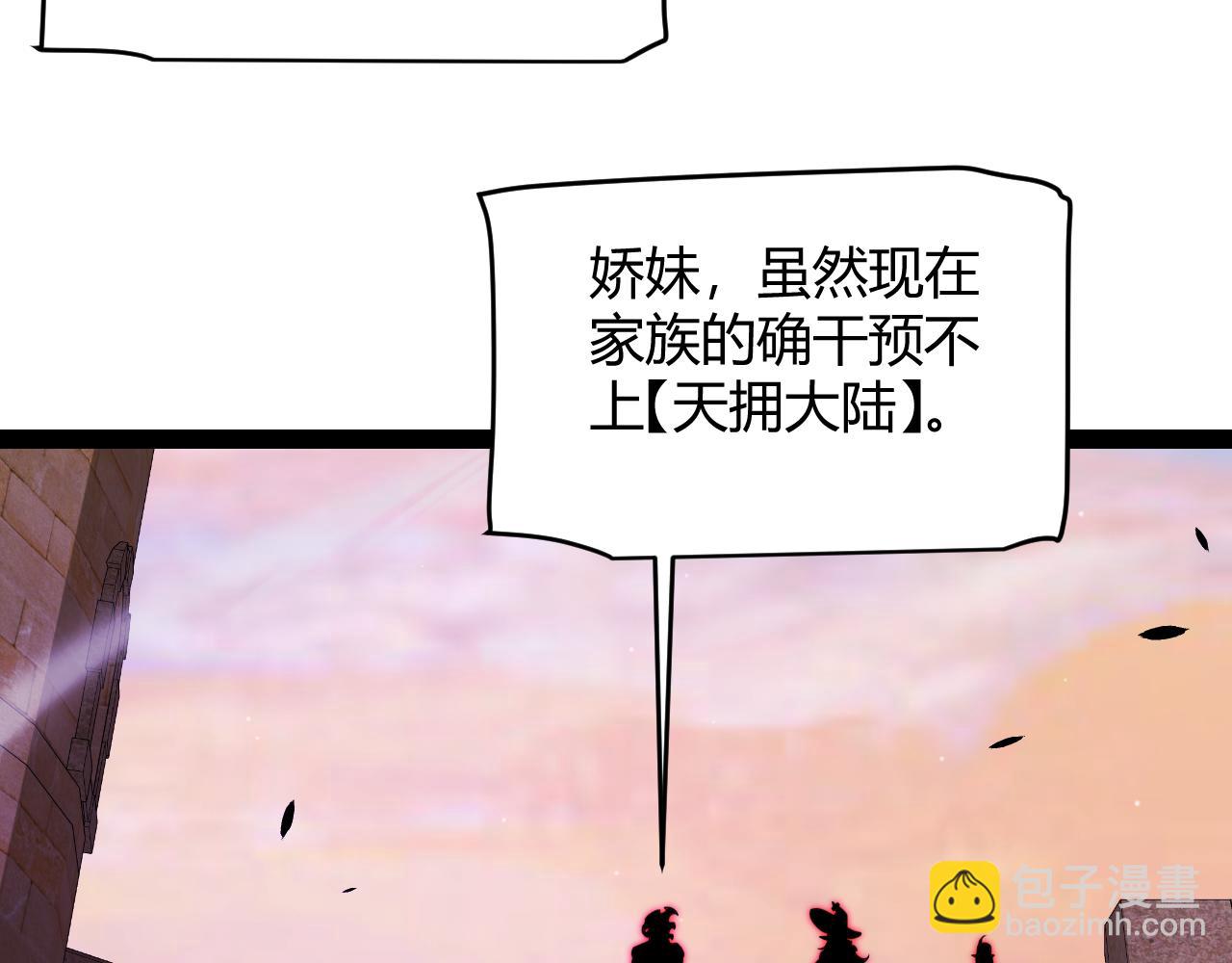 第338话 脱离规则的管控(1/4)-第338话
