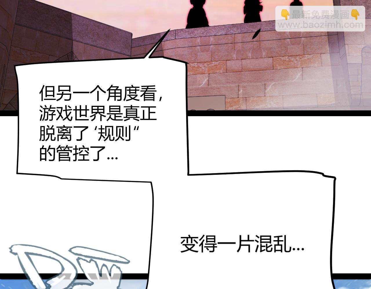 第338话 脱离规则的管控(1/4)-第338话