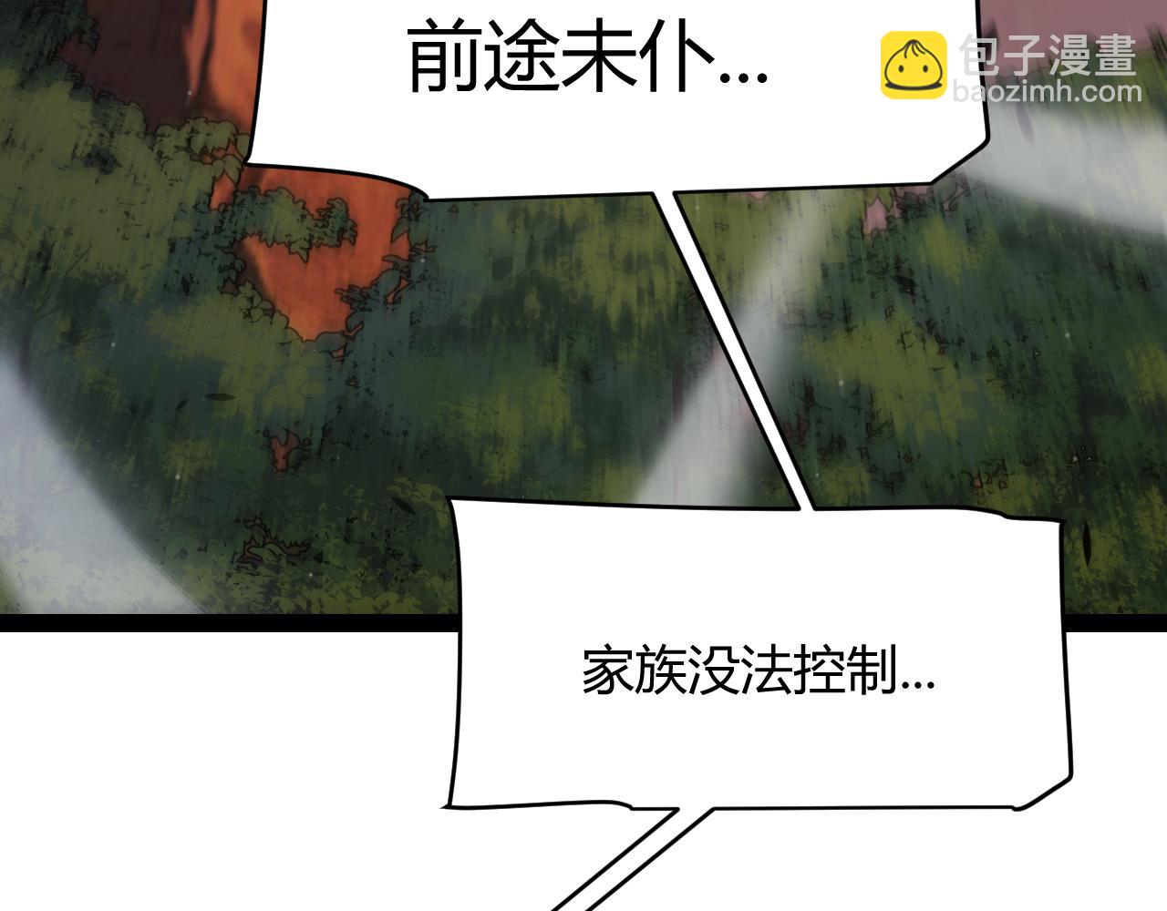 第338话 脱离规则的管控(1/4)-第338话